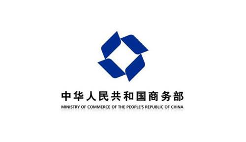 商务部关于“十二五”时期促进 家庭服务业发展的指导意见